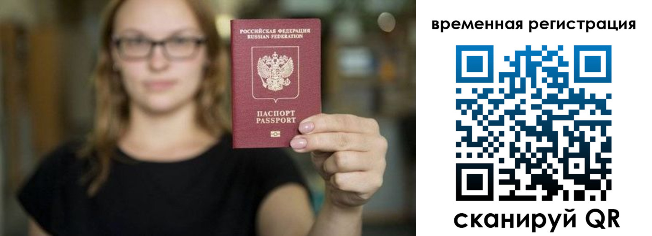 купить прописку в Алексине