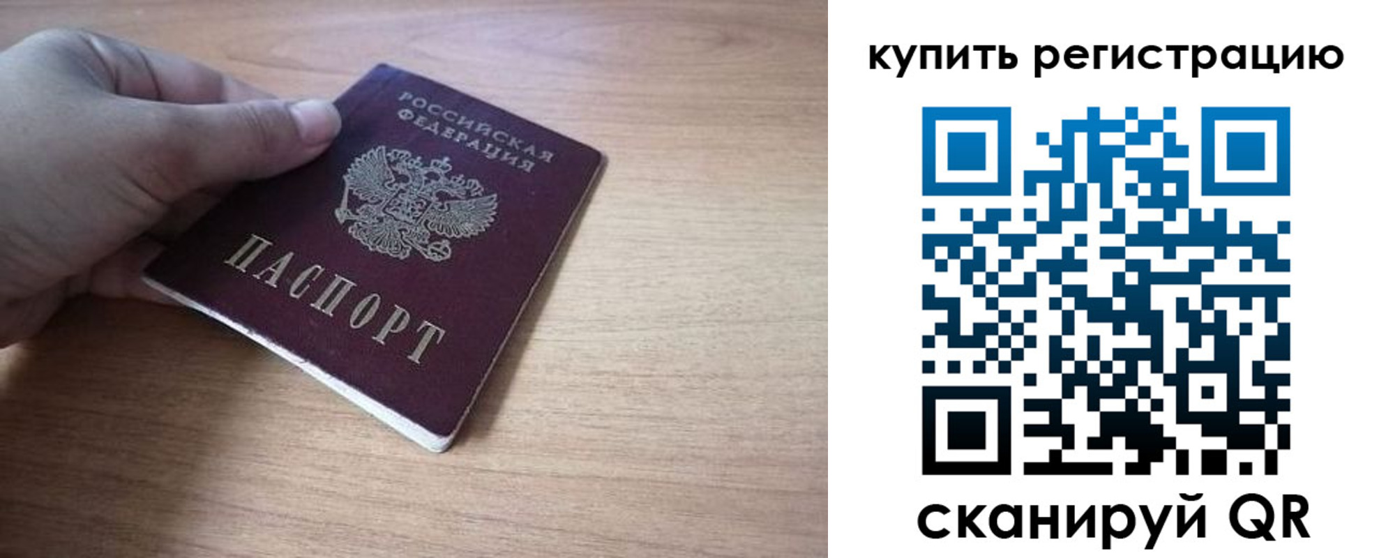 прописка в квартире в Алексине