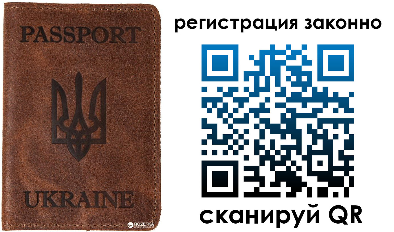 прописка законно в Алексине