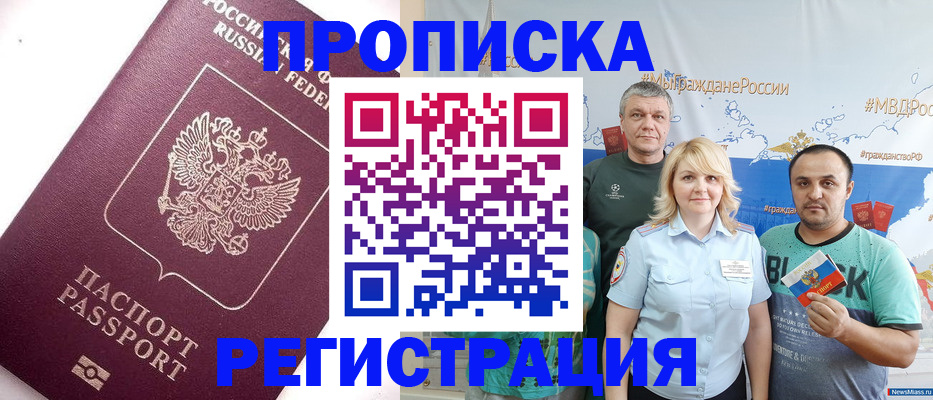 временная регистрация адрес в Алексине