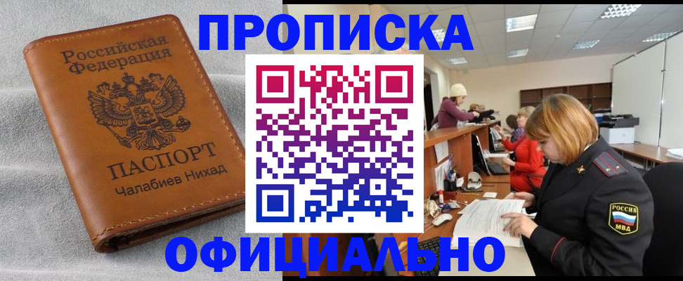 временная регистрация адрес в Алексине