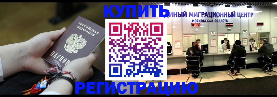временная регистрация для школы в Алексине