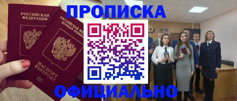 временная регистрация купить в Алексине