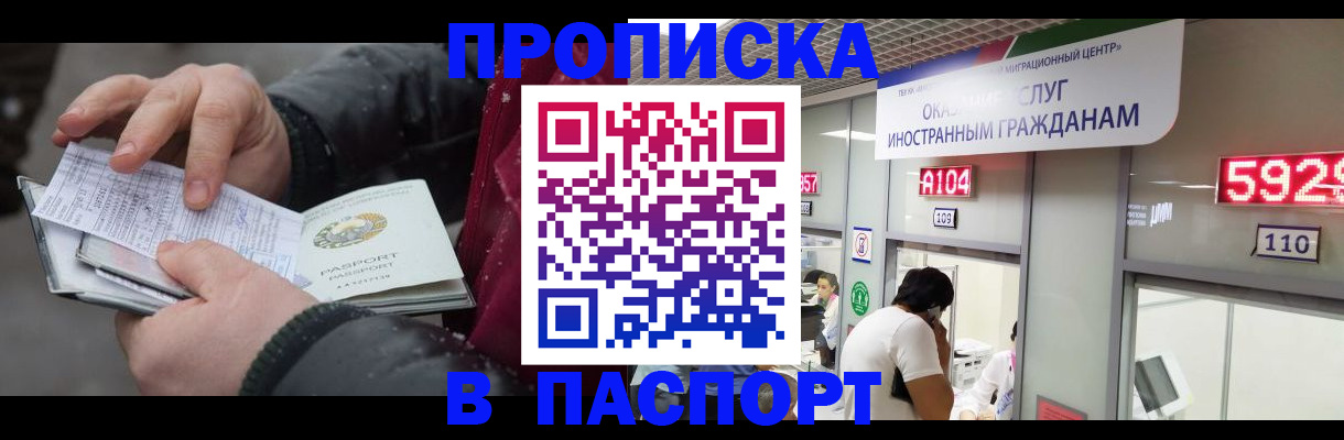 прописка гарантия в Алексине