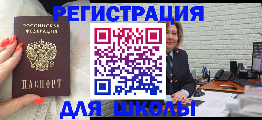 прописка для работы в Алексине