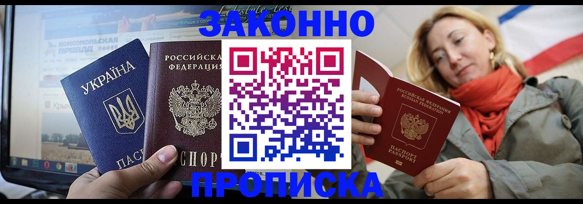 временная регистрация для всех в Алексине