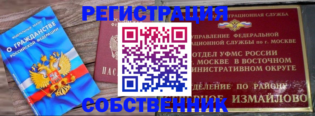 временная регистрация гарантия в Алексине