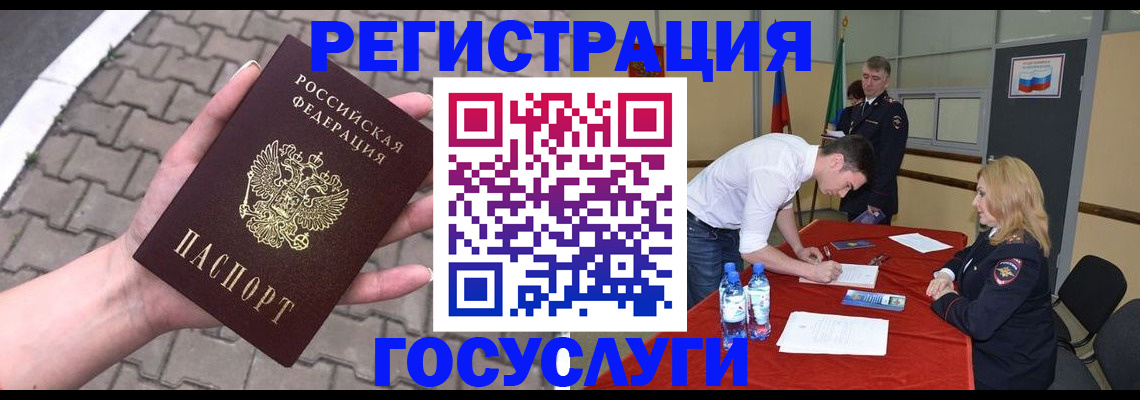 прописка от собственника в Алексине